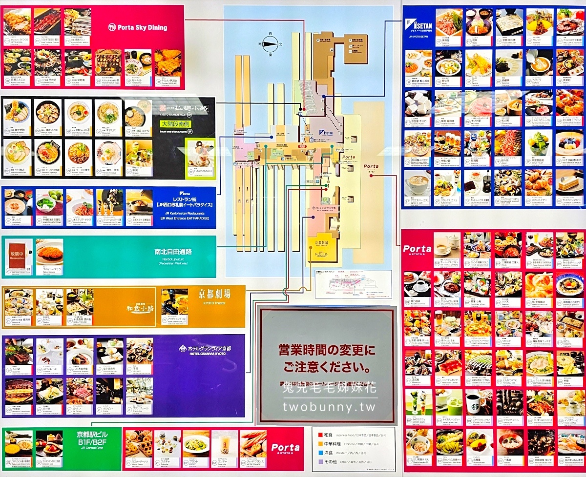 【MIMARU KYOTO STATION 美滿如家】京都車站飯店推薦｜公寓式酒店、有廚房、自助洗衣、親子住宿首選 @兔兒毛毛姊妹花
