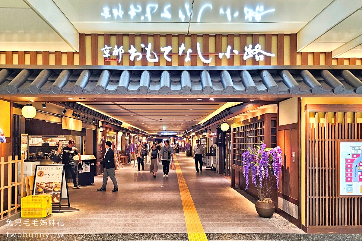 【MIMARU KYOTO STATION 美滿如家】京都車站飯店推薦｜公寓式酒店、有廚房、自助洗衣、親子住宿首選 @兔兒毛毛姊妹花