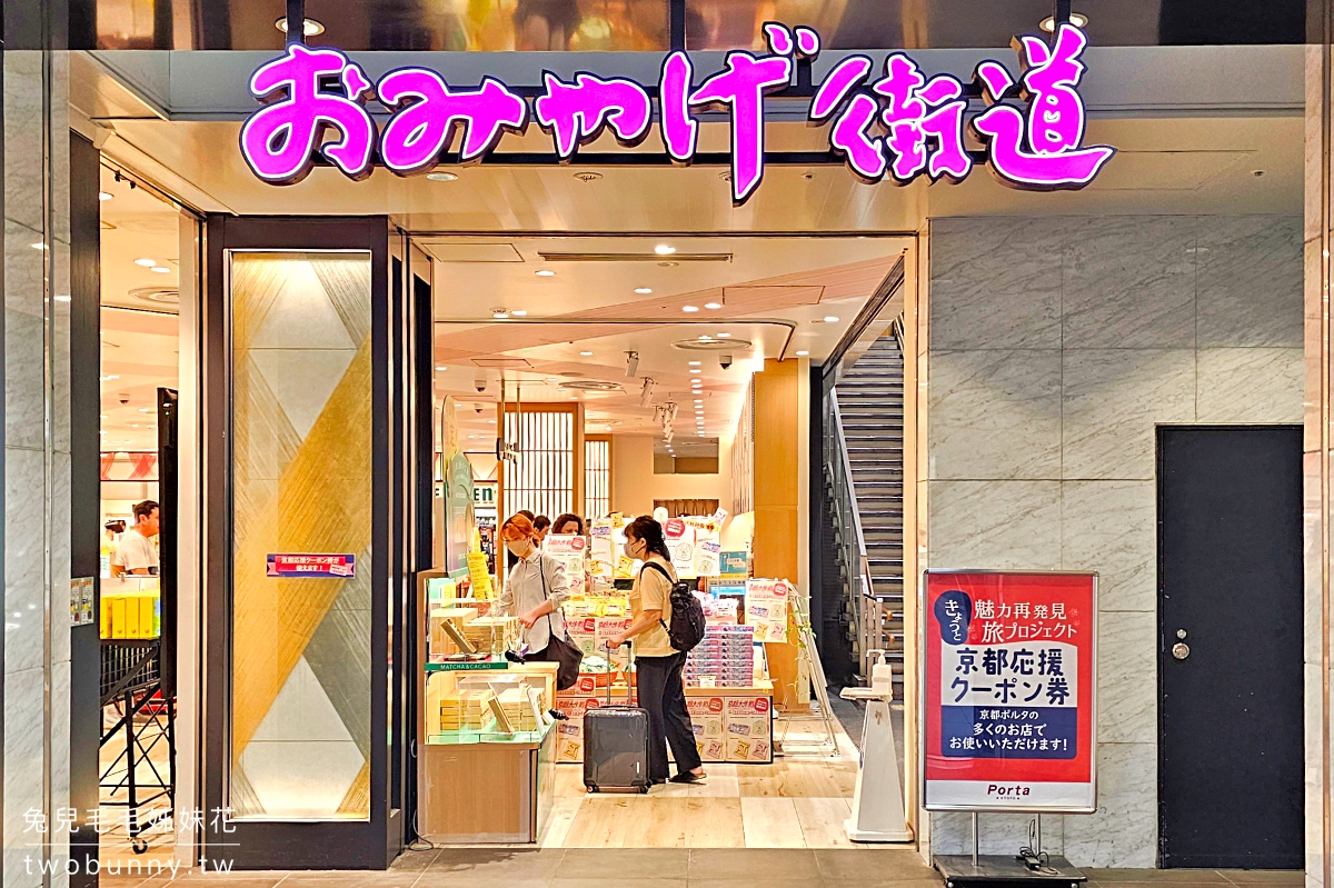 【MIMARU KYOTO STATION 美滿如家】京都車站飯店推薦｜公寓式酒店、有廚房、自助洗衣、親子住宿首選 @兔兒毛毛姊妹花