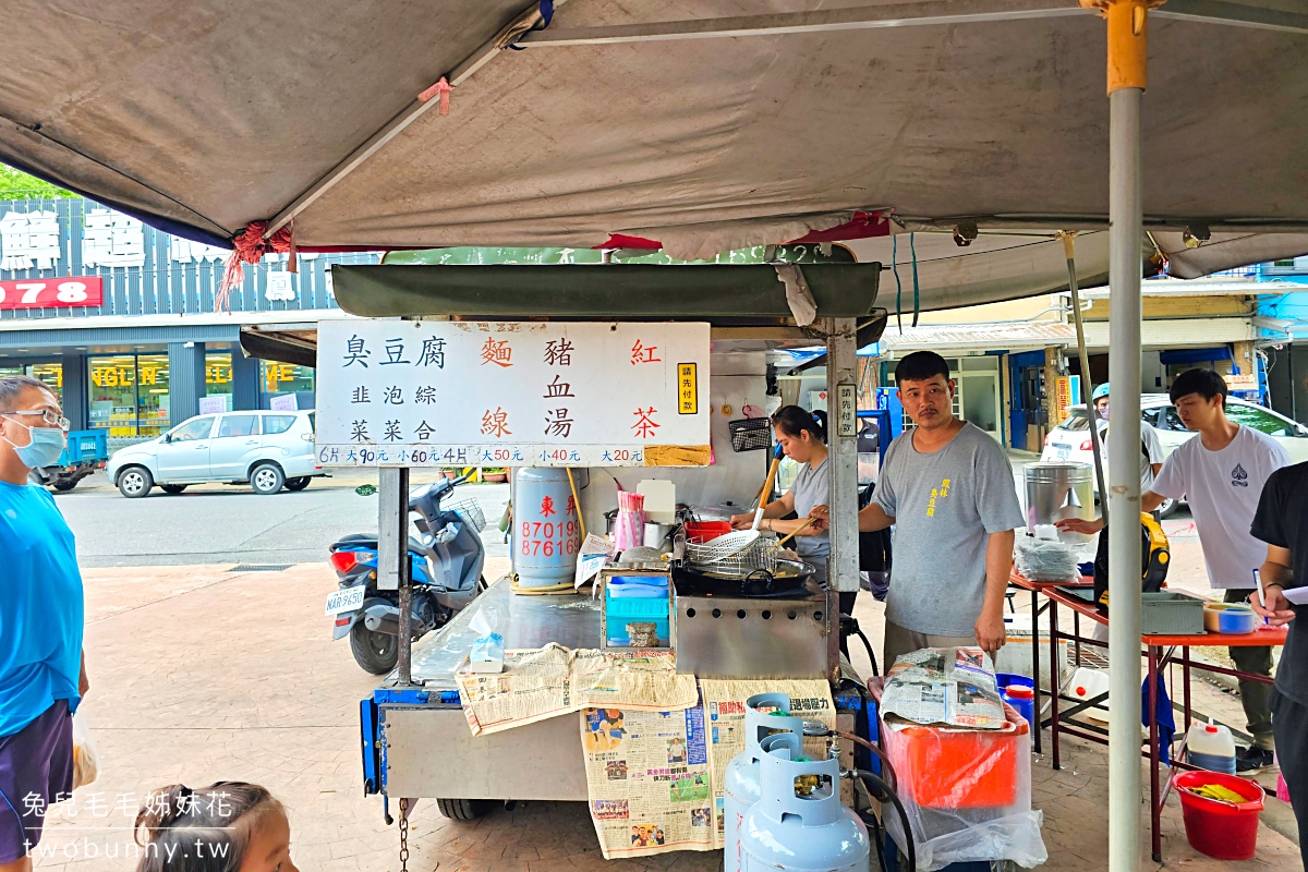 花蓮美食【鳳林停車場臭豆腐】鳳林韭菜臭豆腐酥脆好吃,滿滿韭菜有夠香 @兔兒毛毛姊妹花 花蓮美食【鳳林停車場臭豆腐】鳳林韭菜臭豆腐酥脆好吃,滿滿韭菜有夠香 @兔兒毛毛姊妹花