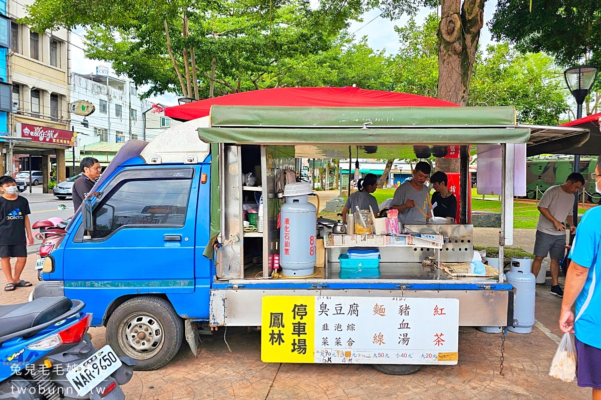 花蓮美食【鳳林停車場臭豆腐】鳳林韭菜臭豆腐酥脆好吃,滿滿韭菜有夠香 @兔兒毛毛姊妹花 花蓮美食【鳳林停車場臭豆腐】鳳林韭菜臭豆腐酥脆好吃,滿滿韭菜有夠香 @兔兒毛毛姊妹花