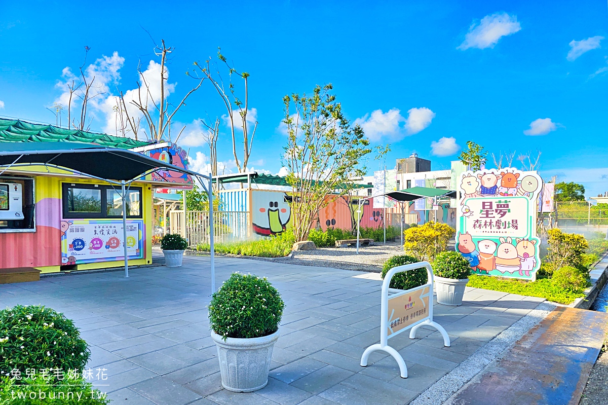 【星夢森林劇場】宜蘭親子景點推薦|餵水豚、梅花鹿、草泥馬,一票玩兩園區、戲水區免費玩 @兔兒毛毛姊妹花 【星夢森林劇場】宜蘭親子景點推薦|餵水豚、梅花鹿、草泥馬,一票玩兩園區、戲水區免費玩 @兔兒毛毛姊妹花