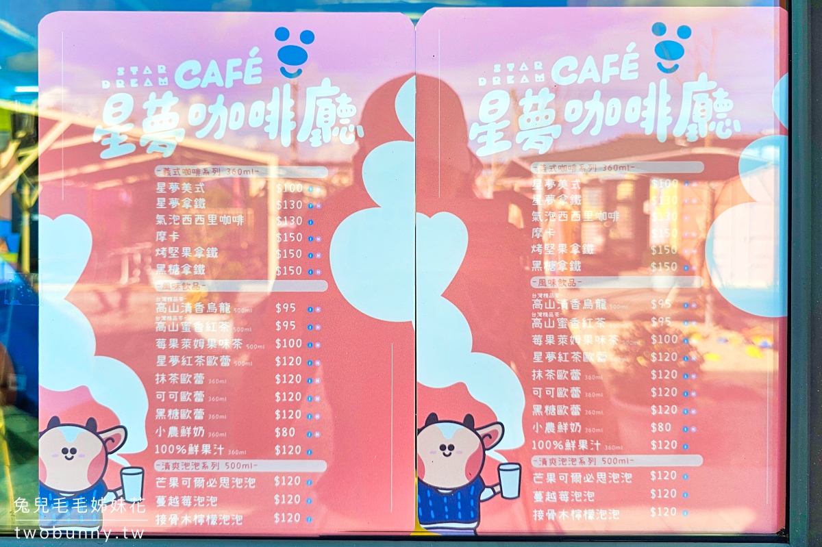 【星夢森林劇場】宜蘭親子景點推薦|餵水豚、梅花鹿、草泥馬,一票玩兩園區、戲水區免費玩 @兔兒毛毛姊妹花 【星夢森林劇場】宜蘭親子景點推薦|餵水豚、梅花鹿、草泥馬,一票玩兩園區、戲水區免費玩 @兔兒毛毛姊妹花