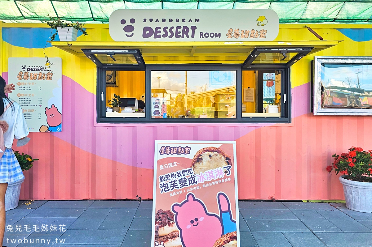 【星夢森林劇場】宜蘭親子景點推薦|餵水豚、梅花鹿、草泥馬,一票玩兩園區、戲水區免費玩 @兔兒毛毛姊妹花 【星夢森林劇場】宜蘭親子景點推薦|餵水豚、梅花鹿、草泥馬,一票玩兩園區、戲水區免費玩 @兔兒毛毛姊妹花