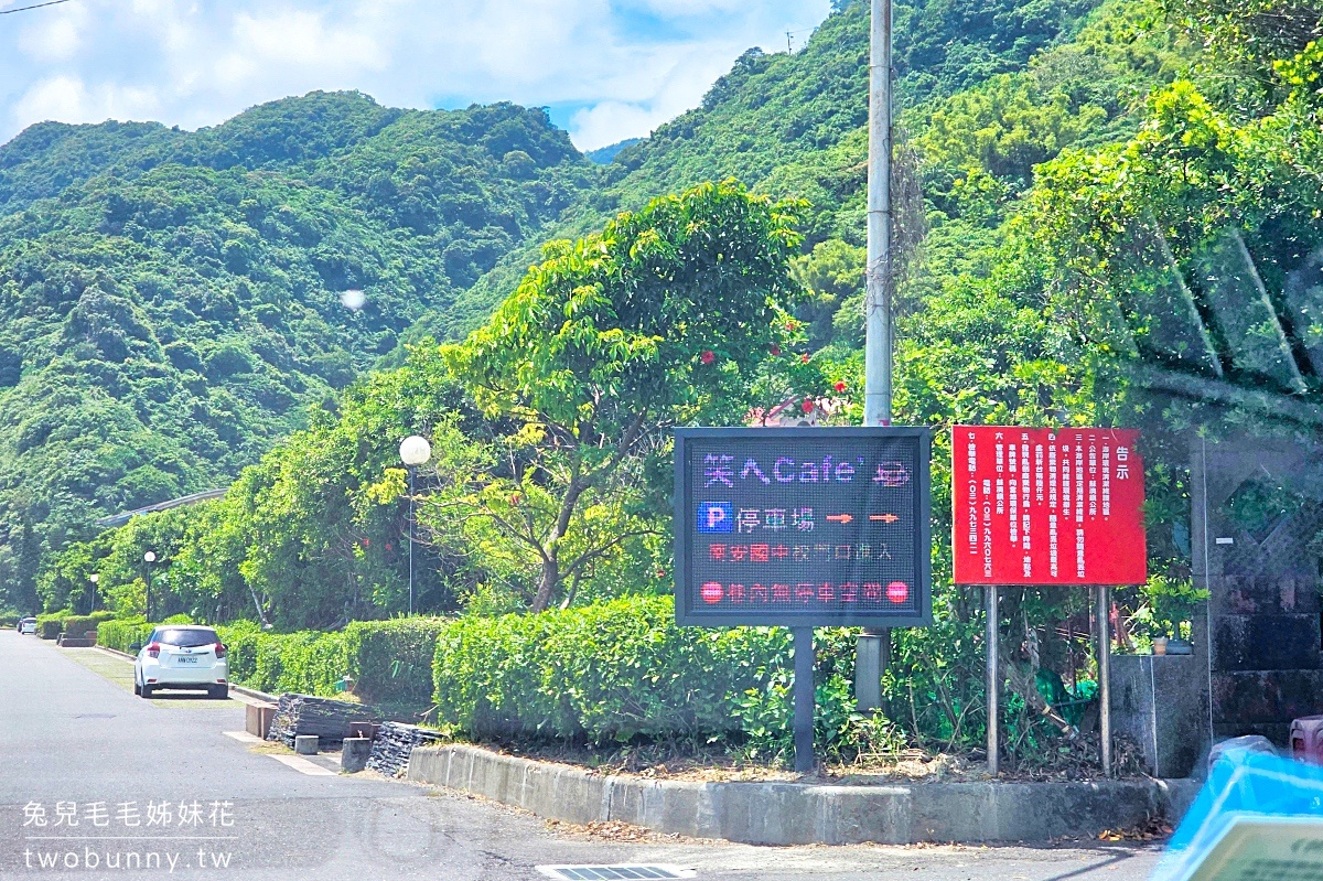 【笑ㄟCaf&eacute;蘇澳店】宜蘭蘇澳海景咖啡廳推薦！情人灣第一排景觀、窯烤比薩必吃 @兔兒毛毛姊妹花