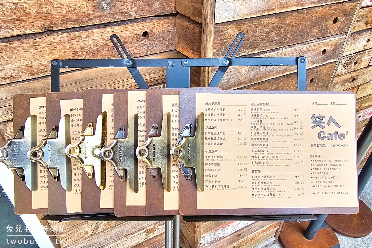【笑ㄟCaf&eacute;蘇澳店】宜蘭蘇澳海景咖啡廳推薦！情人灣第一排景觀、窯烤比薩必吃 @兔兒毛毛姊妹花