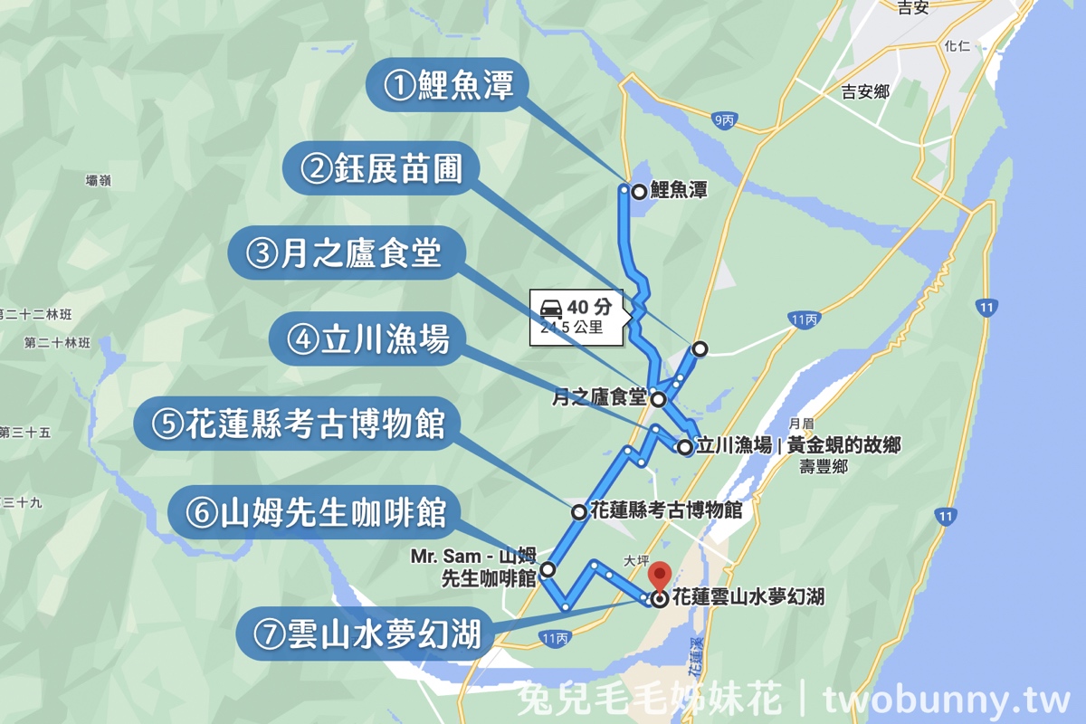 花蓮景點【壽豐一日遊】20個壽豐必去景點、必吃美食、住宿推薦,山線海線一次玩遍 @兔兒毛毛姊妹花 花蓮景點【壽豐一日遊】20個壽豐必去景點、必吃美食、住宿推薦,山線海線一次玩遍 @兔兒毛毛姊妹花