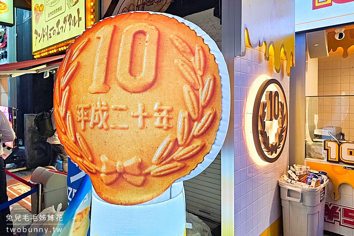 大阪美食【道頓堀10円麵包】大王チーズ10円パン~人氣爆棚道頓堀美食,外型可愛還會瘋狂拉絲 @兔兒毛毛姊妹花 大阪美食【道頓堀10円麵包】大王チーズ10円パン~人氣爆棚道頓堀美食,外型可愛還會瘋狂拉絲 @兔兒毛毛姊妹花