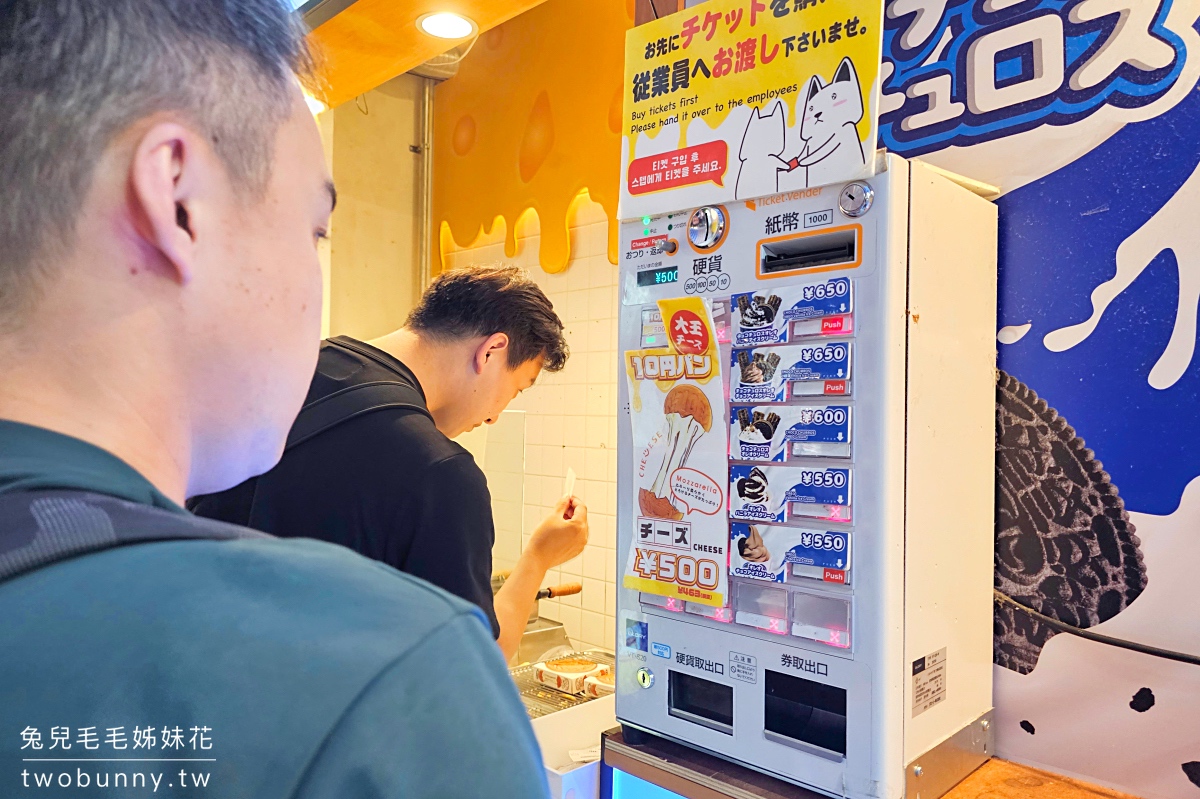 大阪美食【道頓堀10円麵包】大王チーズ10円パン~人氣爆棚道頓堀美食,外型可愛還會瘋狂拉絲 @兔兒毛毛姊妹花 大阪美食【道頓堀10円麵包】大王チーズ10円パン~人氣爆棚道頓堀美食,外型可愛還會瘋狂拉絲 @兔兒毛毛姊妹花