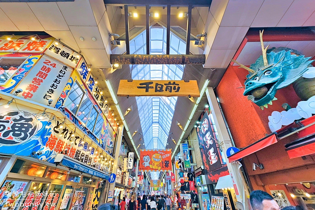 【2026大阪道頓堀攻略】必吃 40 年章魚燒、法善寺職人天婦羅與難波高 CP 值住宿懶人包 @兔兒毛毛姊妹花