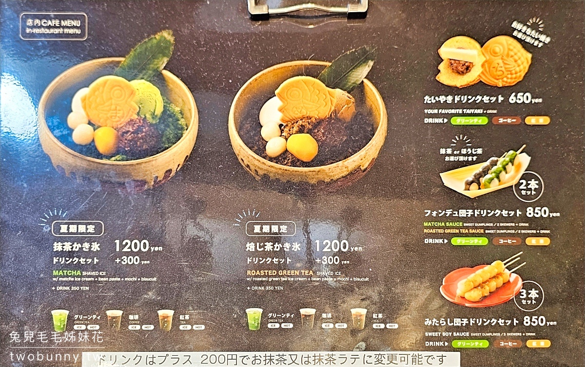 【錦一葉＆まめものとたい焼き】京都錦市場美食！爆餡鯛魚燒、抹茶甜點必吃 @兔兒毛毛姊妹花