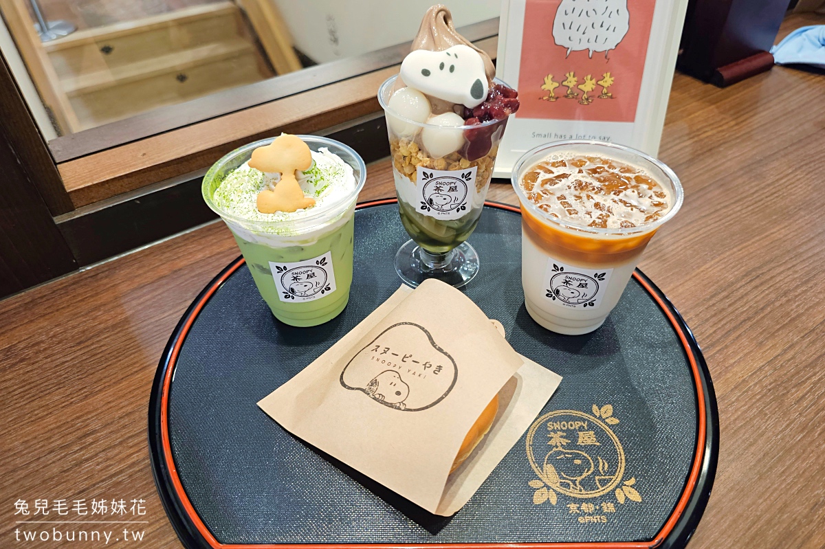 【史努比茶屋京都錦店】京都錦市場必吃！SNOOPY甜點＋京都限定商品攻略 @兔兒毛毛姊妹花