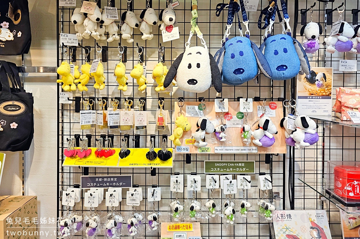 【史努比茶屋京都錦店】京都錦市場必吃！SNOOPY甜點＋京都限定商品攻略 @兔兒毛毛姊妹花
