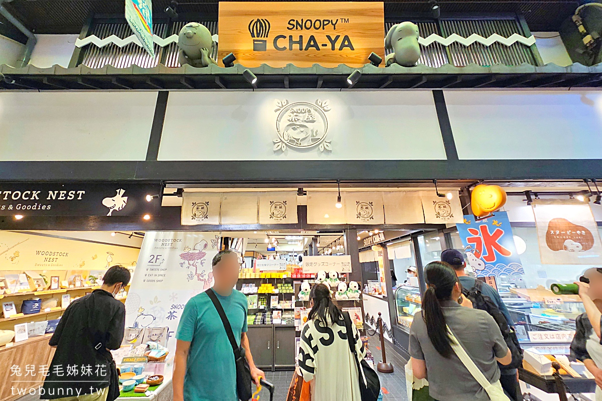 【史努比茶屋京都錦店】京都錦市場必吃！SNOOPY甜點＋京都限定商品攻略 @兔兒毛毛姊妹花