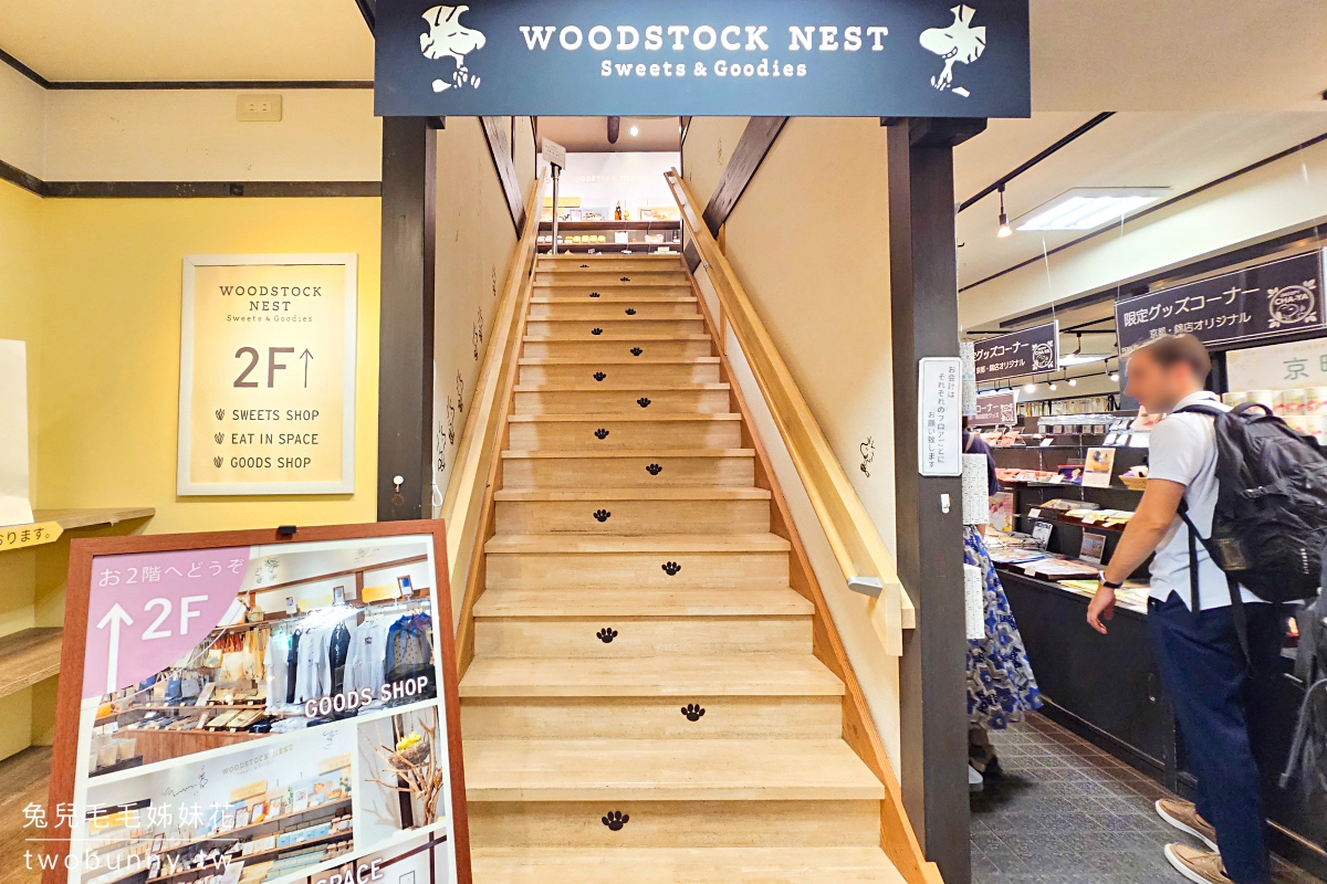【史努比茶屋京都錦店】京都錦市場必吃！SNOOPY甜點＋京都限定商品攻略 @兔兒毛毛姊妹花