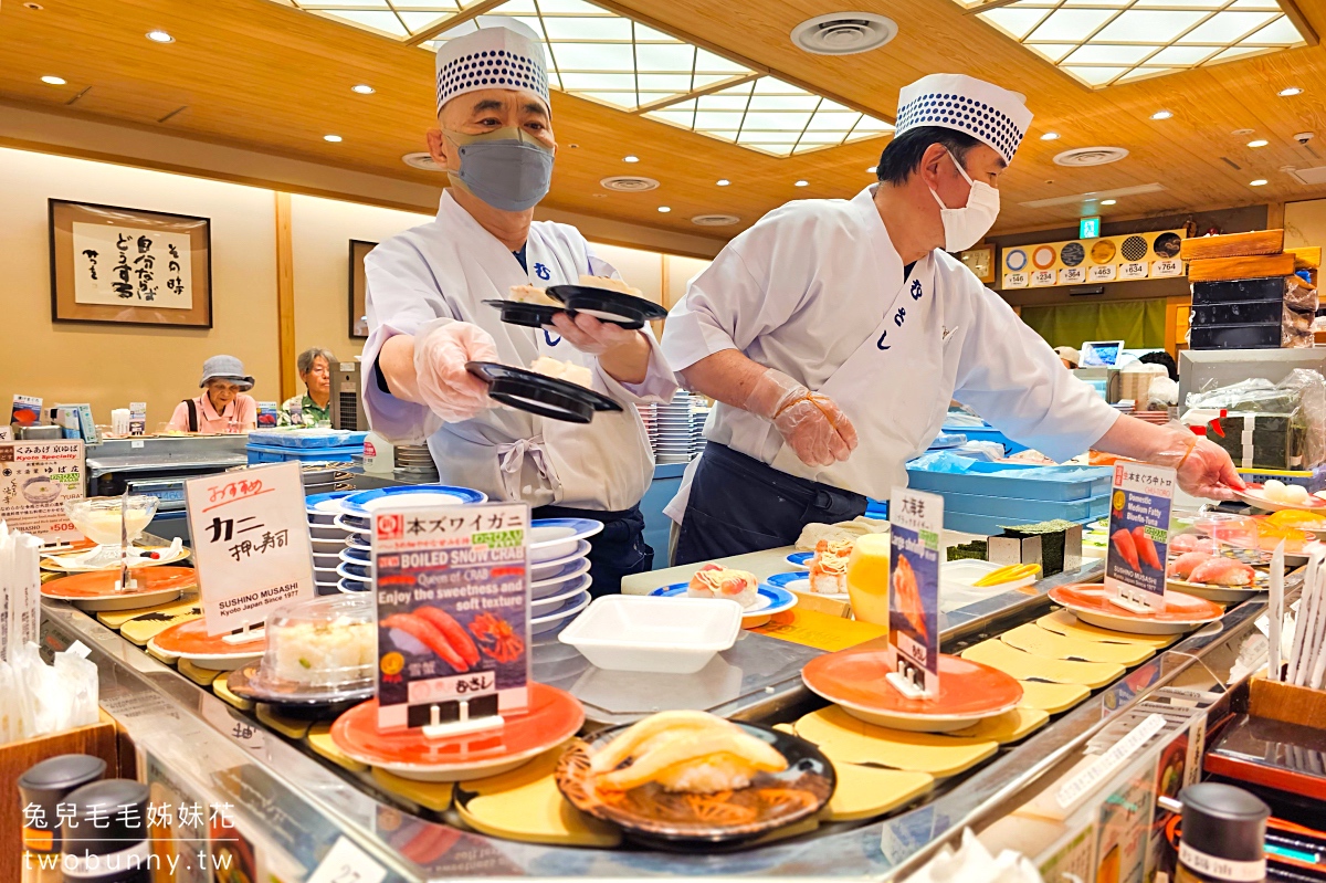 【迴轉壽司 むさし｜寿しのむさし｜武藏壽司】京都車站美食，平價迴轉壽司 @兔兒毛毛姊妹花