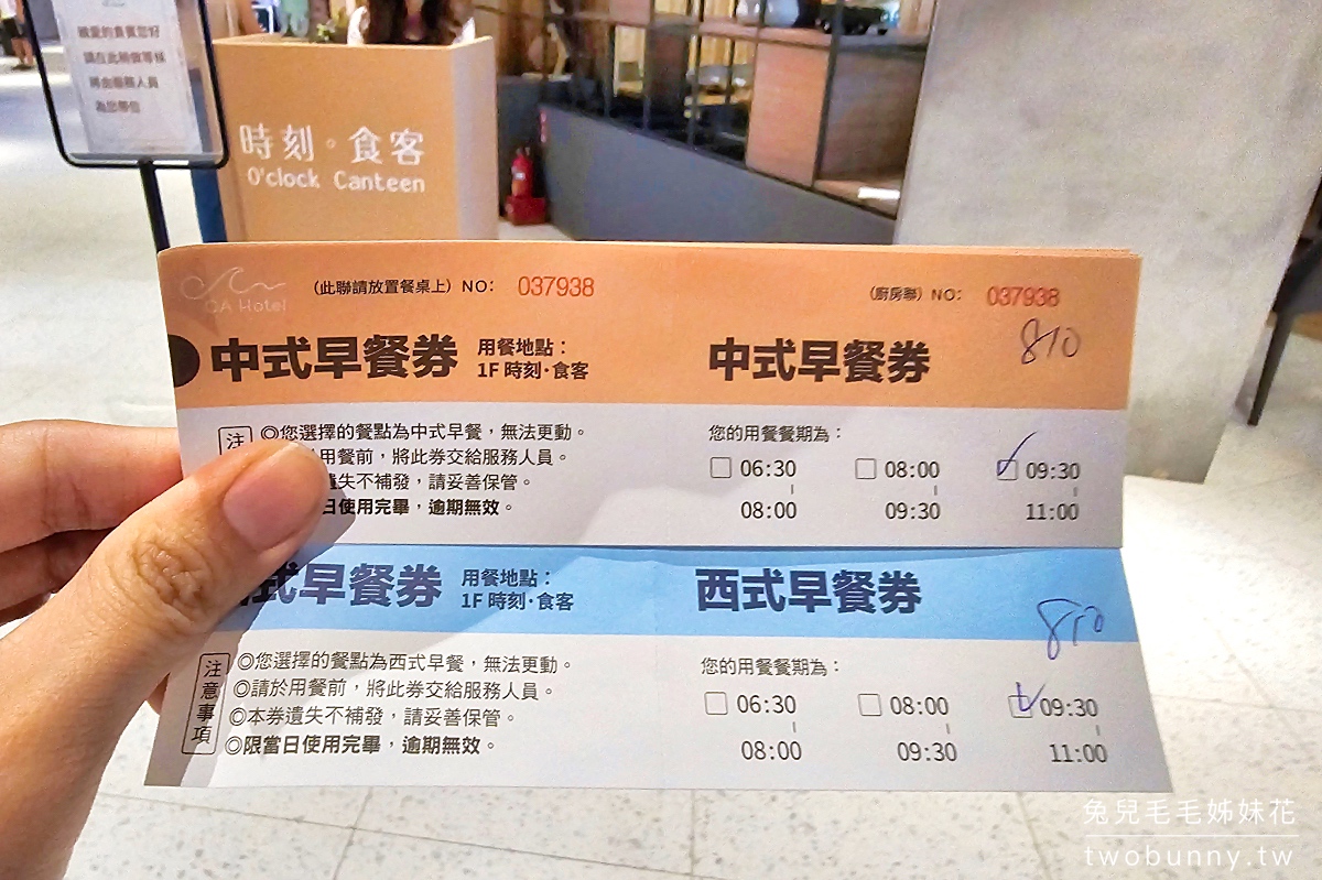 宜蘭親子飯店「烏石港OA Hotel」走出飯店就是外澳沙灘,有頂樓海景溫泉、兒童遊戲場 @兔兒毛毛姊妹花 宜蘭親子飯店「烏石港OA Hotel」走出飯店就是外澳沙灘,有頂樓海景溫泉、兒童遊戲場 @兔兒毛毛姊妹花
