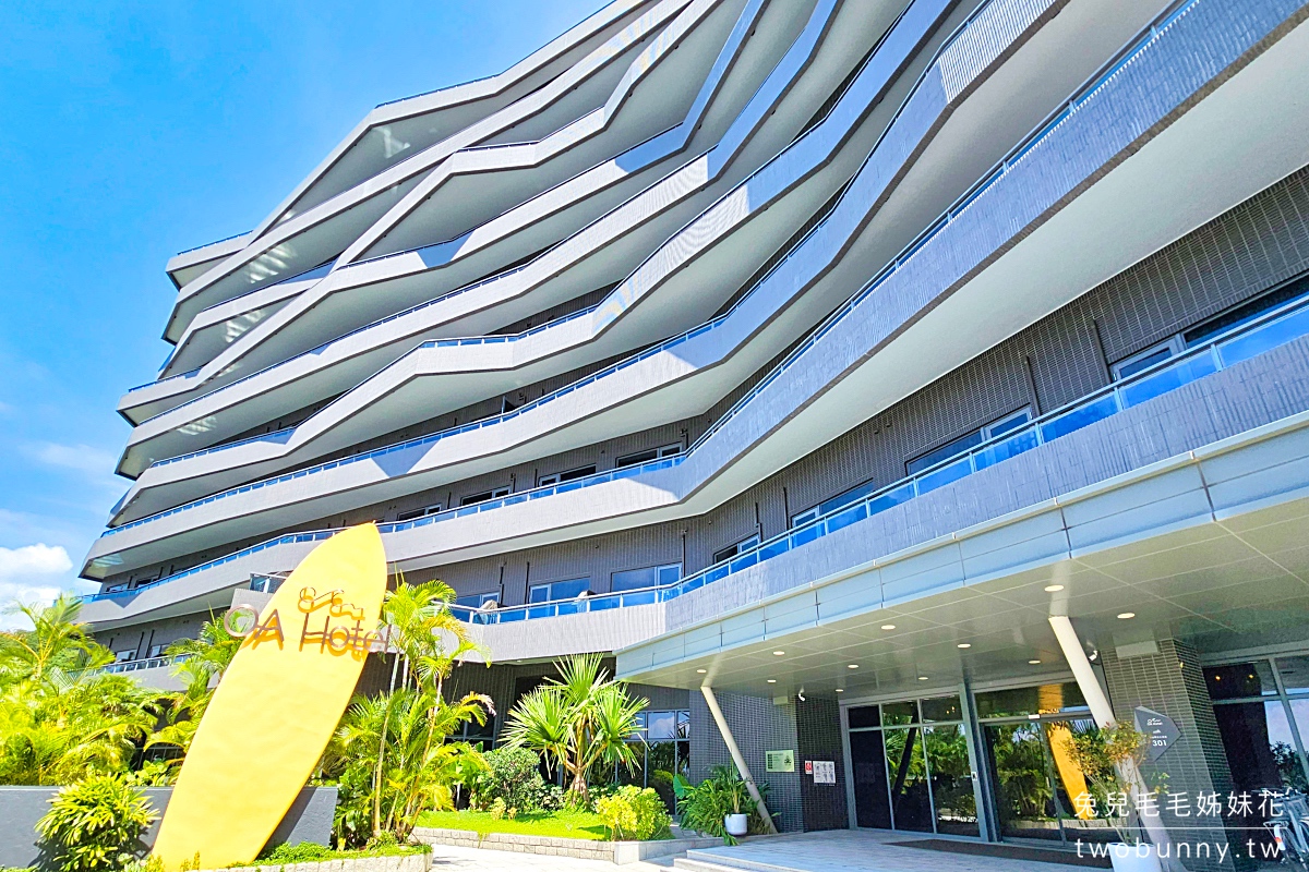 宜蘭親子飯店「烏石港OA Hotel」走出飯店就是外澳沙灘,有頂樓海景溫泉、兒童遊戲場 @兔兒毛毛姊妹花 宜蘭親子飯店「烏石港OA Hotel」走出飯店就是外澳沙灘,有頂樓海景溫泉、兒童遊戲場 @兔兒毛毛姊妹花