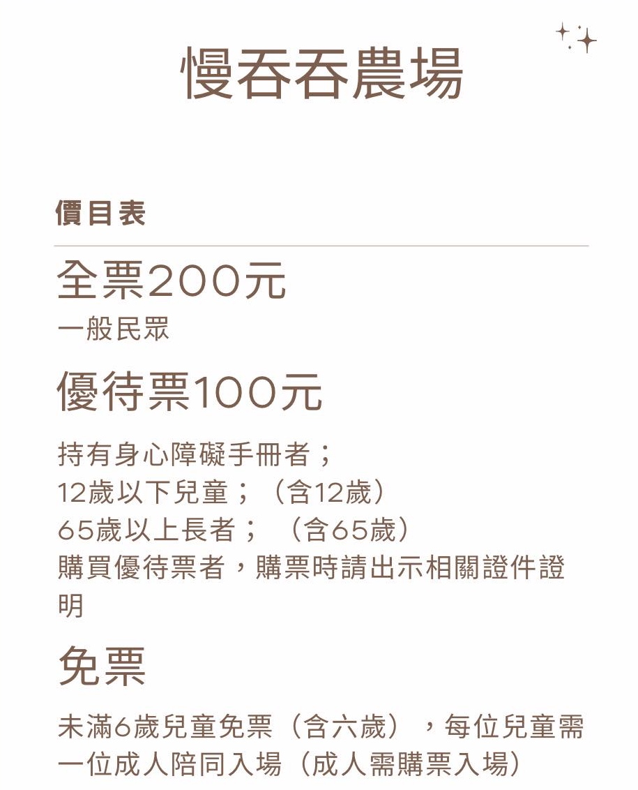 慢吞吞農場｜宜蘭冬山動物農場～象龜、浣熊、柯爾鴨、垂耳兔都可以餵食 @兔兒毛毛姊妹花