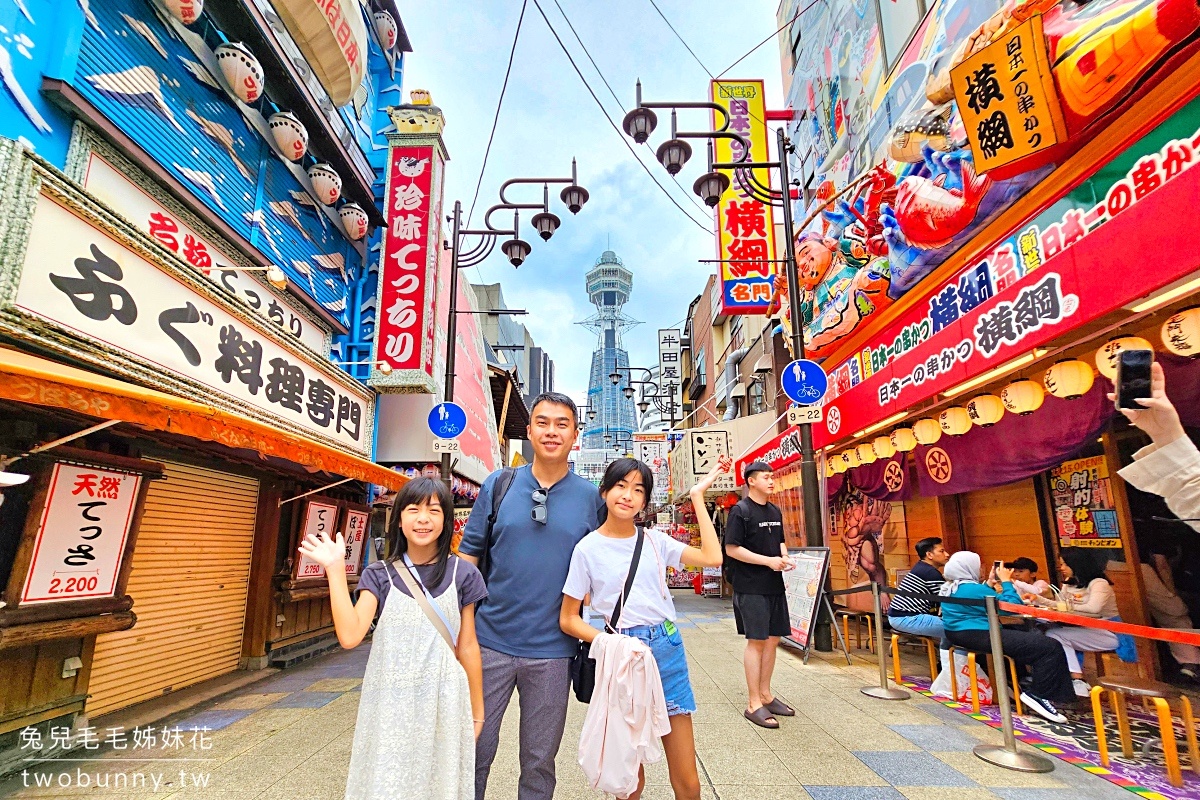 大阪景點「通天閣展望台」新世界商圈的大阪地標,全新戶外懸浮空中步道、超長溜滑梯 @兔兒毛毛姊妹花 大阪景點「通天閣展望台」新世界商圈的大阪地標,全新戶外懸浮空中步道、超長溜滑梯 @兔兒毛毛姊妹花