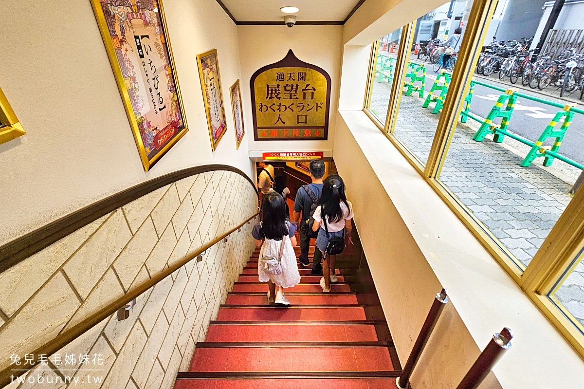 大阪景點「通天閣展望台」新世界商圈的大阪地標,全新戶外懸浮空中步道、超長溜滑梯 @兔兒毛毛姊妹花 大阪景點「通天閣展望台」新世界商圈的大阪地標,全新戶外懸浮空中步道、超長溜滑梯 @兔兒毛毛姊妹花