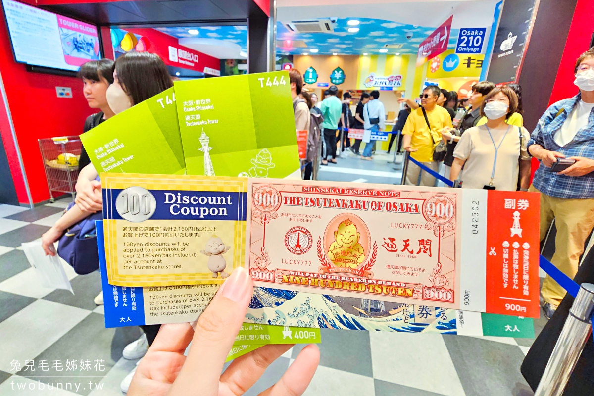 大阪景點「通天閣展望台」新世界商圈的大阪地標,全新戶外懸浮空中步道、超長溜滑梯 @兔兒毛毛姊妹花 大阪景點「通天閣展望台」新世界商圈的大阪地標,全新戶外懸浮空中步道、超長溜滑梯 @兔兒毛毛姊妹花
