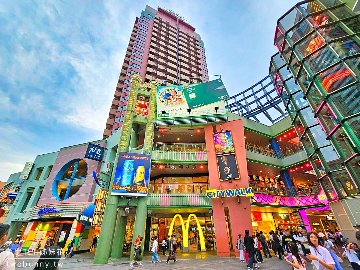 大阪景點「大阪環球城市步行街」Universal CityWalk 營業時間、必吃必逛住宿攻略 @兔兒毛毛姊妹花 大阪景點「大阪環球城市步行街」Universal CityWalk 營業時間、必吃必逛住宿攻略 @兔兒毛毛姊妹花