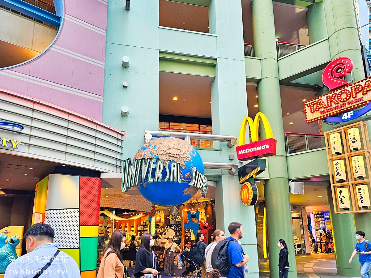 大阪景點「大阪環球城市步行街」Universal CityWalk 營業時間、必吃必逛住宿攻略 @兔兒毛毛姊妹花 大阪景點「大阪環球城市步行街」Universal CityWalk 營業時間、必吃必逛住宿攻略 @兔兒毛毛姊妹花