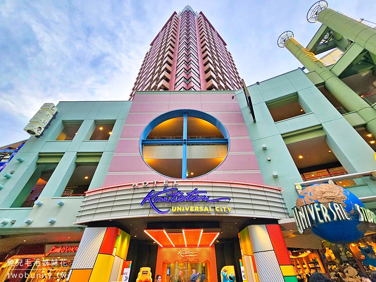 大阪景點「大阪環球城市步行街」Universal CityWalk 營業時間、必吃必逛住宿攻略 @兔兒毛毛姊妹花 大阪景點「大阪環球城市步行街」Universal CityWalk 營業時間、必吃必逛住宿攻略 @兔兒毛毛姊妹花
