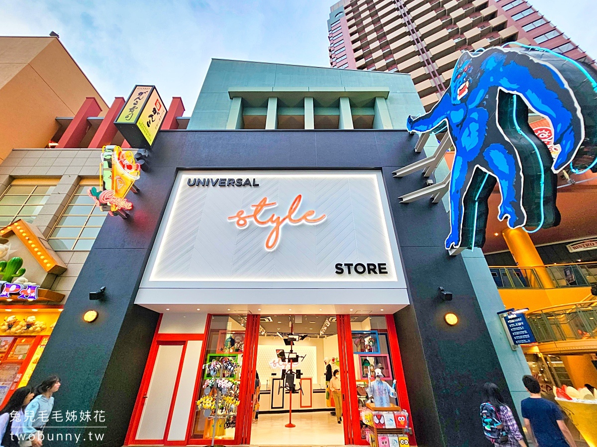 大阪景點「大阪環球城市步行街」Universal CityWalk 營業時間、必吃必逛住宿攻略 @兔兒毛毛姊妹花 大阪景點「大阪環球城市步行街」Universal CityWalk 營業時間、必吃必逛住宿攻略 @兔兒毛毛姊妹花