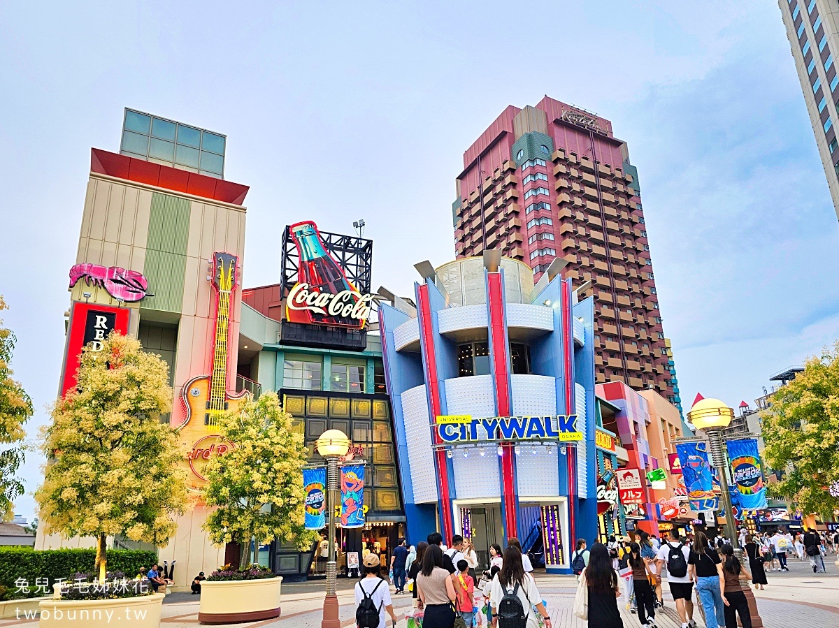 大阪景點「大阪環球城市步行街」Universal CityWalk 營業時間、必吃必逛住宿攻略 @兔兒毛毛姊妹花 大阪景點「大阪環球城市步行街」Universal CityWalk 營業時間、必吃必逛住宿攻略 @兔兒毛毛姊妹花