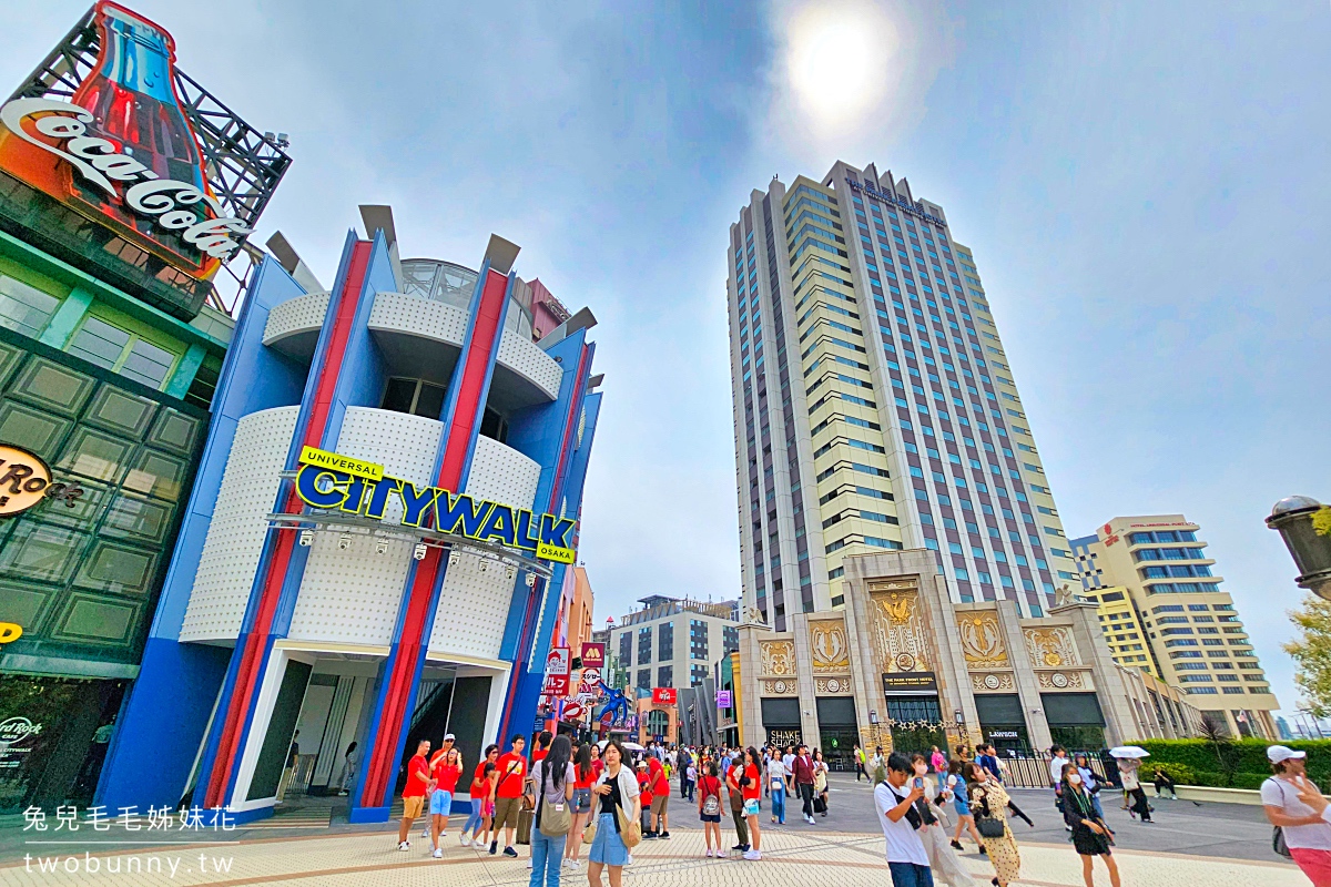 大阪景點「大阪環球城市步行街」Universal CityWalk 營業時間、必吃必逛住宿攻略 @兔兒毛毛姊妹花 大阪景點「大阪環球城市步行街」Universal CityWalk 營業時間、必吃必逛住宿攻略 @兔兒毛毛姊妹花
