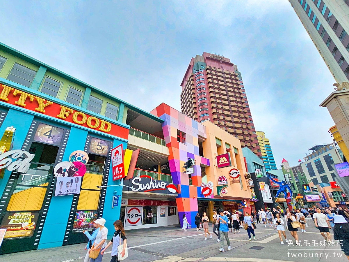 大阪景點「大阪環球城市步行街」Universal CityWalk 營業時間、必吃必逛住宿攻略 @兔兒毛毛姊妹花 大阪景點「大阪環球城市步行街」Universal CityWalk 營業時間、必吃必逛住宿攻略 @兔兒毛毛姊妹花