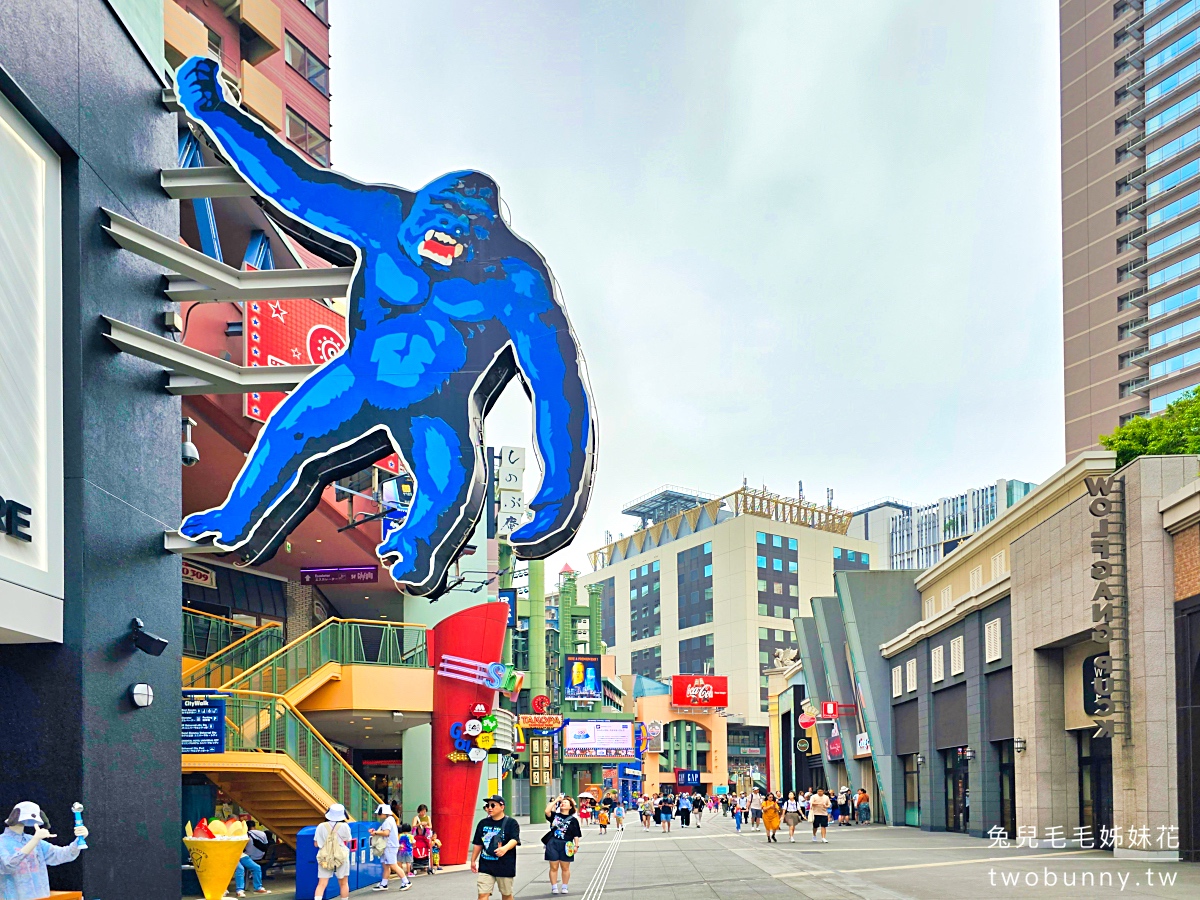 大阪景點「大阪環球城市步行街」Universal CityWalk 營業時間、必吃必逛住宿攻略 @兔兒毛毛姊妹花 大阪景點「大阪環球城市步行街」Universal CityWalk 營業時間、必吃必逛住宿攻略 @兔兒毛毛姊妹花