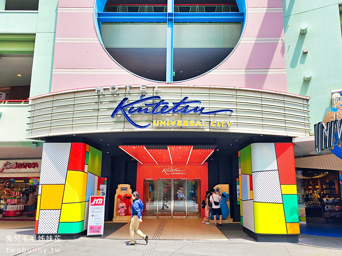 大阪景點「大阪環球城市步行街」Universal CityWalk 營業時間、必吃必逛住宿攻略 @兔兒毛毛姊妹花 大阪景點「大阪環球城市步行街」Universal CityWalk 營業時間、必吃必逛住宿攻略 @兔兒毛毛姊妹花