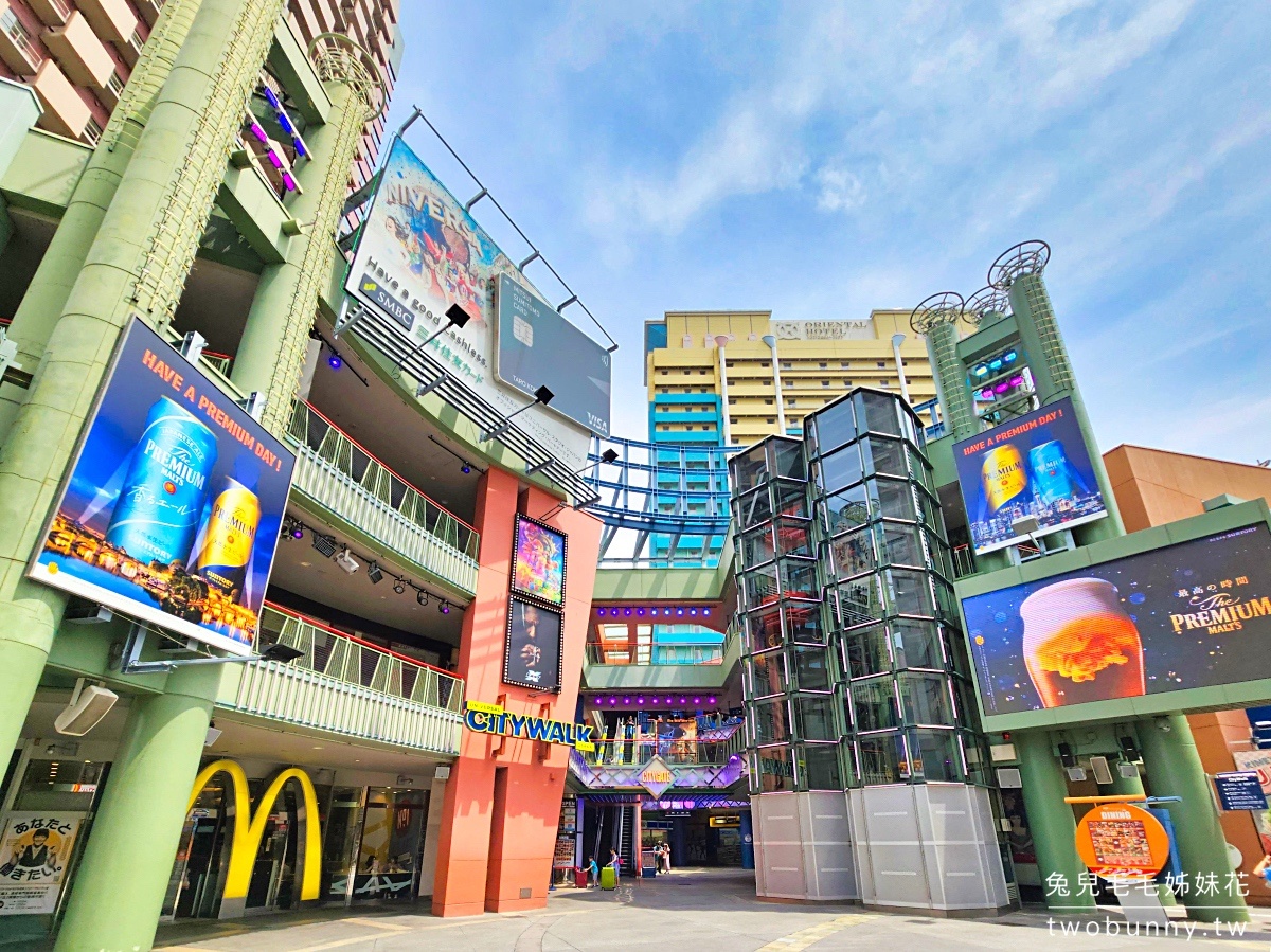 大阪景點「大阪環球城市步行街」Universal CityWalk 營業時間、必吃必逛住宿攻略 @兔兒毛毛姊妹花 大阪景點「大阪環球城市步行街」Universal CityWalk 營業時間、必吃必逛住宿攻略 @兔兒毛毛姊妹花