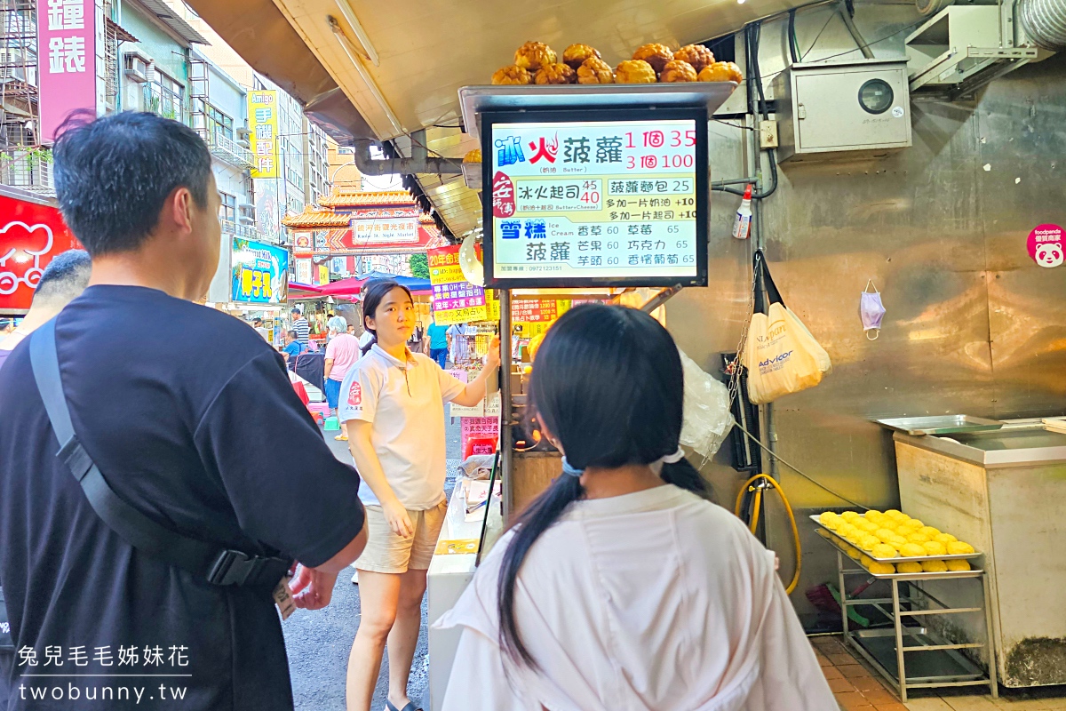 安師傅冰火菠蘿&雪糕菠蘿|台北饒河夜市排隊名店,又冰又熱超療癒甜點 @兔兒毛毛姊妹花 安師傅冰火菠蘿&雪糕菠蘿|台北饒河夜市排隊名店,又冰又熱超療癒甜點 @兔兒毛毛姊妹花