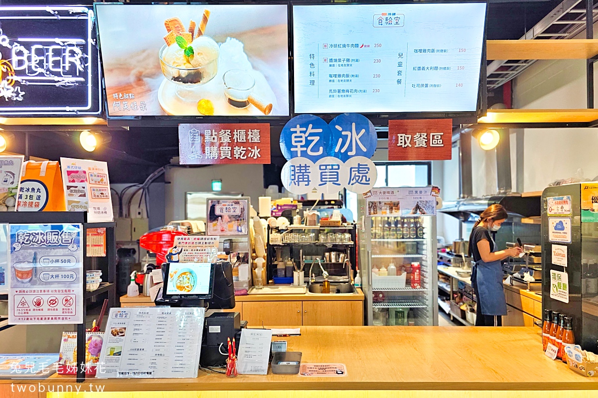 【冷研碳索館】嘉義親子景點：全台唯一氣體觀光工廠，乾冰實驗＋氣體DIY好好玩 @兔兒毛毛姊妹花