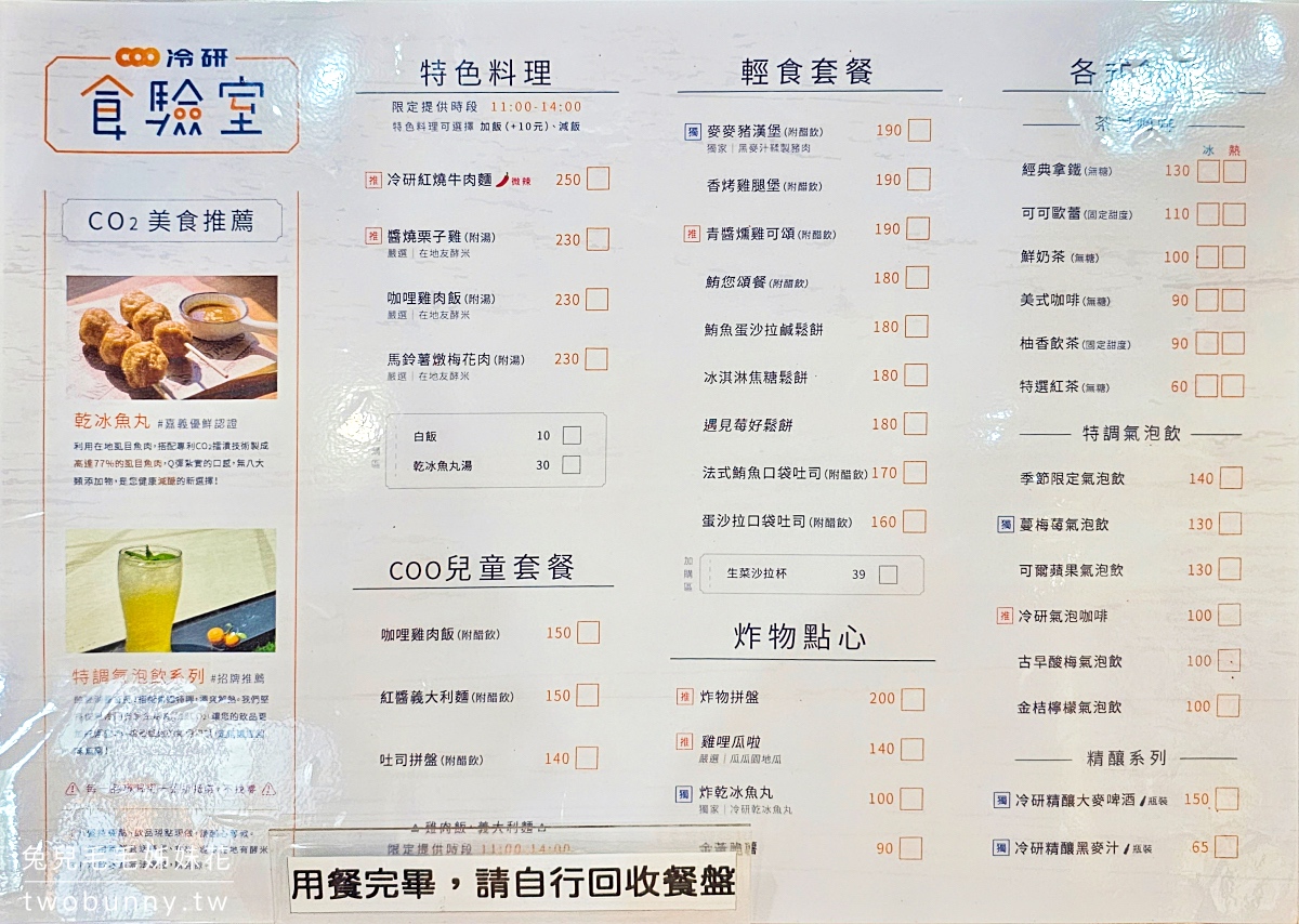 【冷研碳索館】嘉義親子景點：全台唯一氣體觀光工廠，乾冰實驗＋氣體DIY好好玩 @兔兒毛毛姊妹花