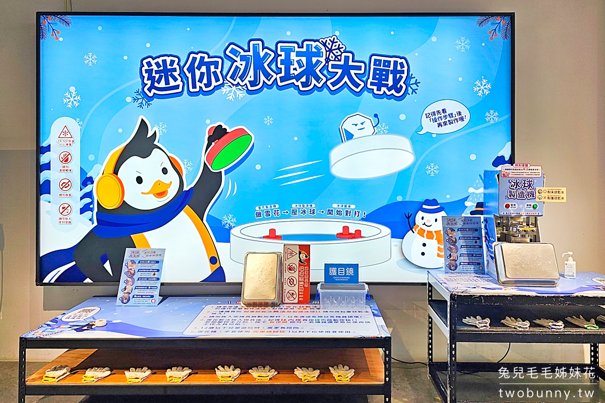 【冷研碳索館】嘉義親子景點：全台唯一氣體觀光工廠，乾冰實驗＋氣體DIY好好玩 @兔兒毛毛姊妹花