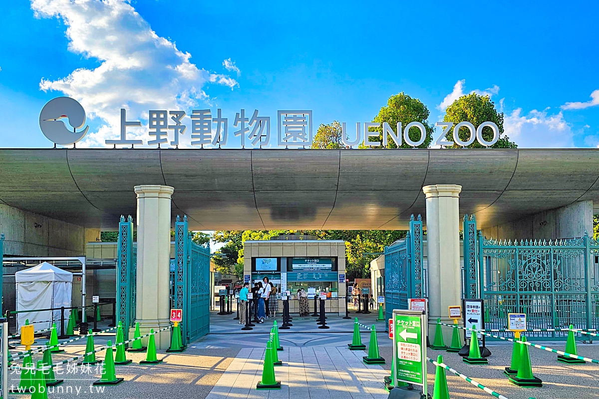 【上野動物園】東京必訪動物園｜門票、交通、北極熊、鯨頭鸛完整攻略 @兔兒毛毛姊妹花