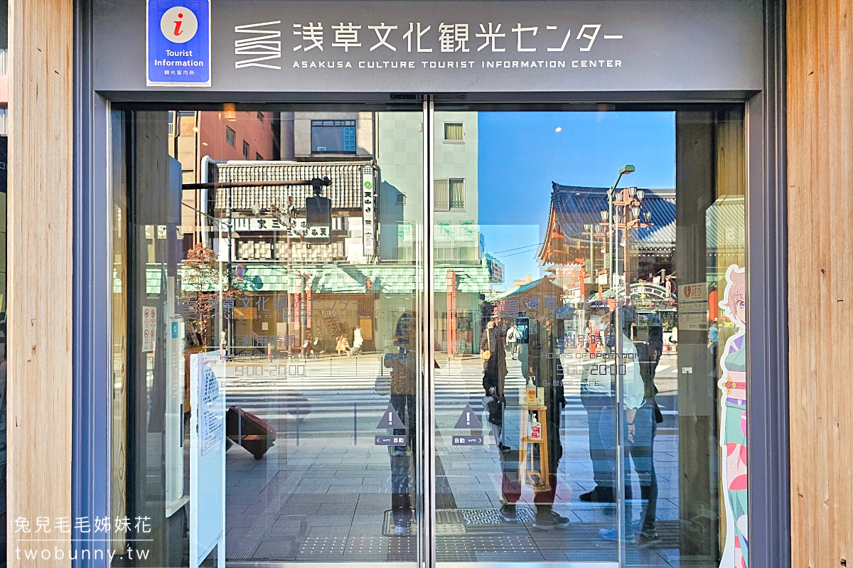東京【淺草文化觀光中心】欣賞雷門、淺草寺、晴空塔的免費展望台,附設景觀咖啡廳 @兔兒毛毛姊妹花 東京【淺草文化觀光中心】欣賞雷門、淺草寺、晴空塔的免費展望台,附設景觀咖啡廳 @兔兒毛毛姊妹花