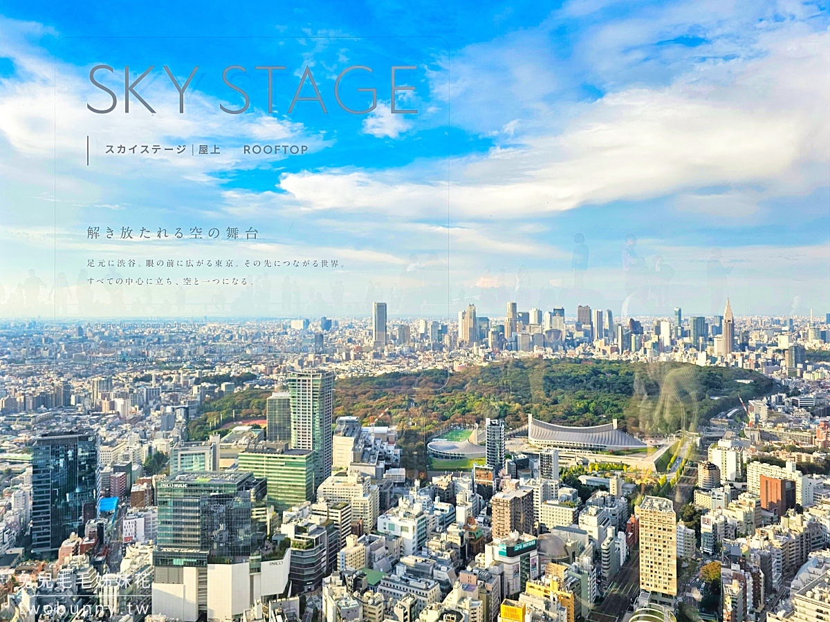 東京景點「SHIBUYA SKY 澀谷SKY展望台」東京打卡新地標,百萬夜景真的美翻 @兔兒毛毛姊妹花 東京景點「SHIBUYA SKY 澀谷SKY展望台」東京打卡新地標,百萬夜景真的美翻 @兔兒毛毛姊妹花