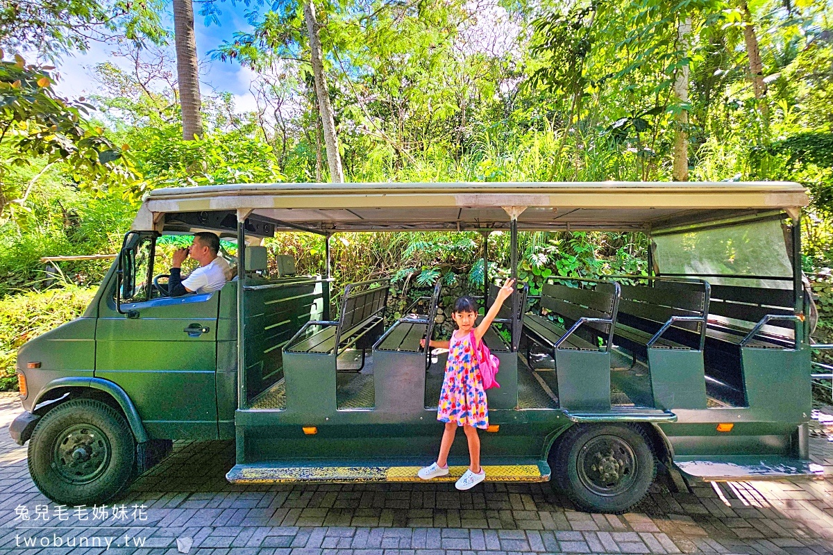 【宿霧野生動物園】Cebu Safari and Adventure Park攻略｜菲律賓最大動物園、門票交通、必玩設施 @兔兒毛毛姊妹花