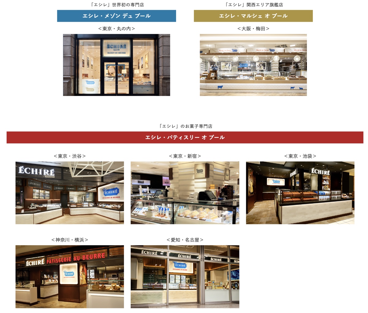 東京伴手禮【ECHIRE 艾許奶油餅乾】排隊也要買的奶油夾心，鐵盒奶油餅乾超熱賣 @兔兒毛毛姊妹花