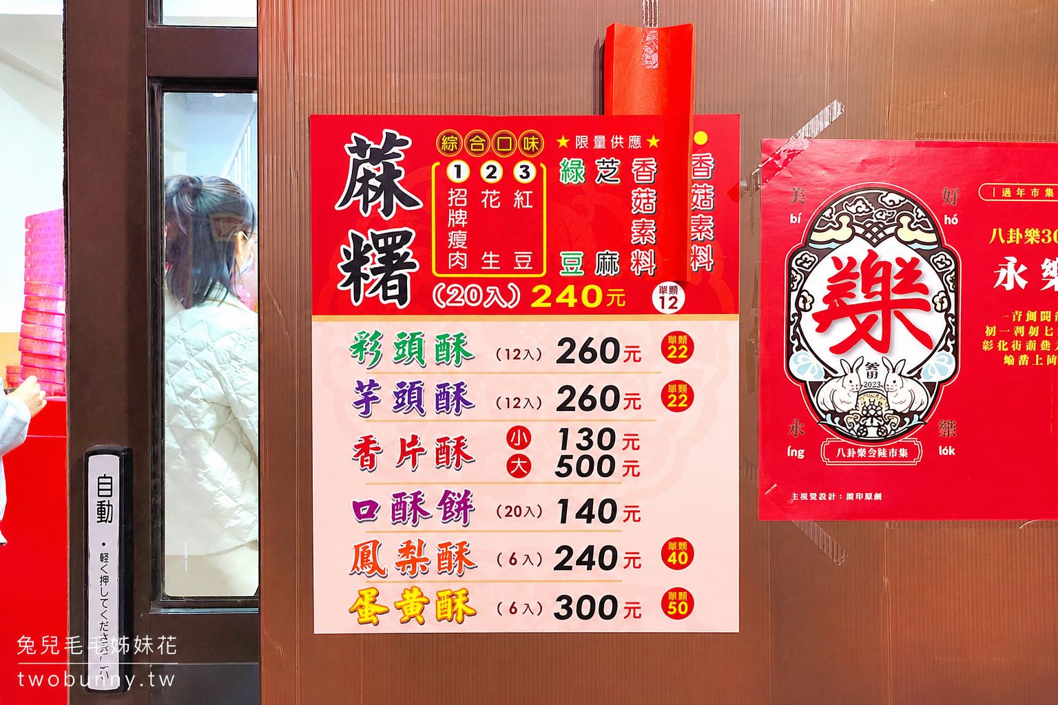 【大元麻糬】彰化美食推薦｜彰化必買伴手禮、獨家鹹麻糬、城隍廟人氣老店 @兔兒毛毛姊妹花