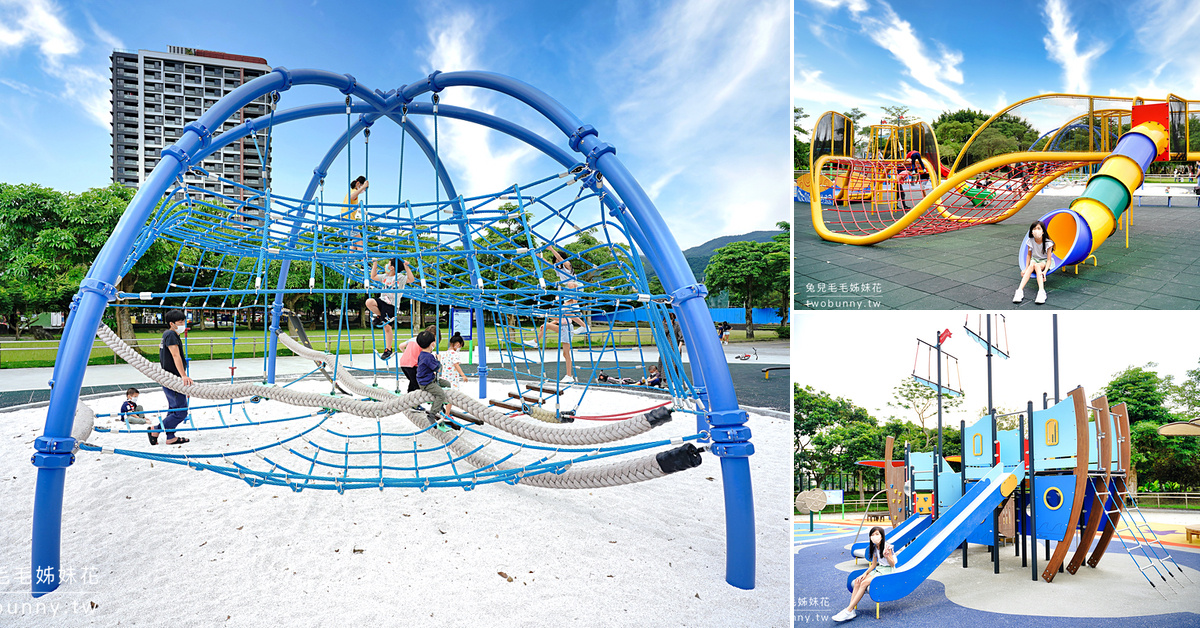【頭城運動公園】宜蘭特色公園推薦，兩大親子遊戲場、手拉車遊具、海盜船溜滑梯免費玩 @兔兒毛毛姊妹花
