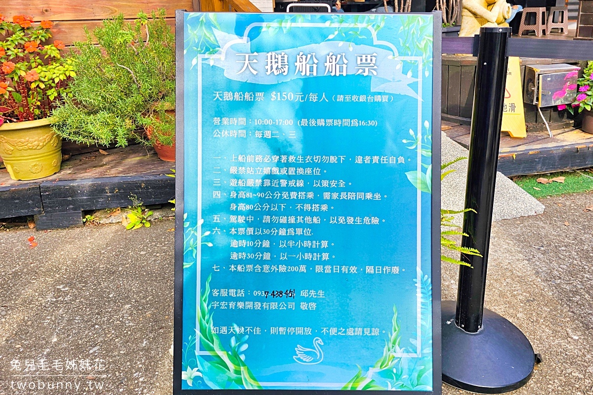 【映象水岸】苗栗三義景觀餐廳|峇里島風湖畔咖啡廳、天鵝船、落羽松秘境 @兔兒毛毛姊妹花 【映象水岸】苗栗三義景觀餐廳|峇里島風湖畔咖啡廳、天鵝船、落羽松秘境 @兔兒毛毛姊妹花