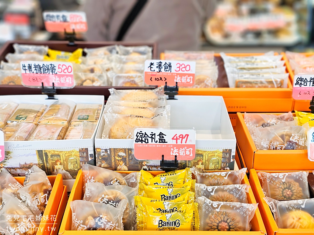 小巨蛋美食【法蘭司草莓大福】獲獎無數麵包店人氣新品，唯一不會過於甜膩的草莓大福 @兔兒毛毛姊妹花