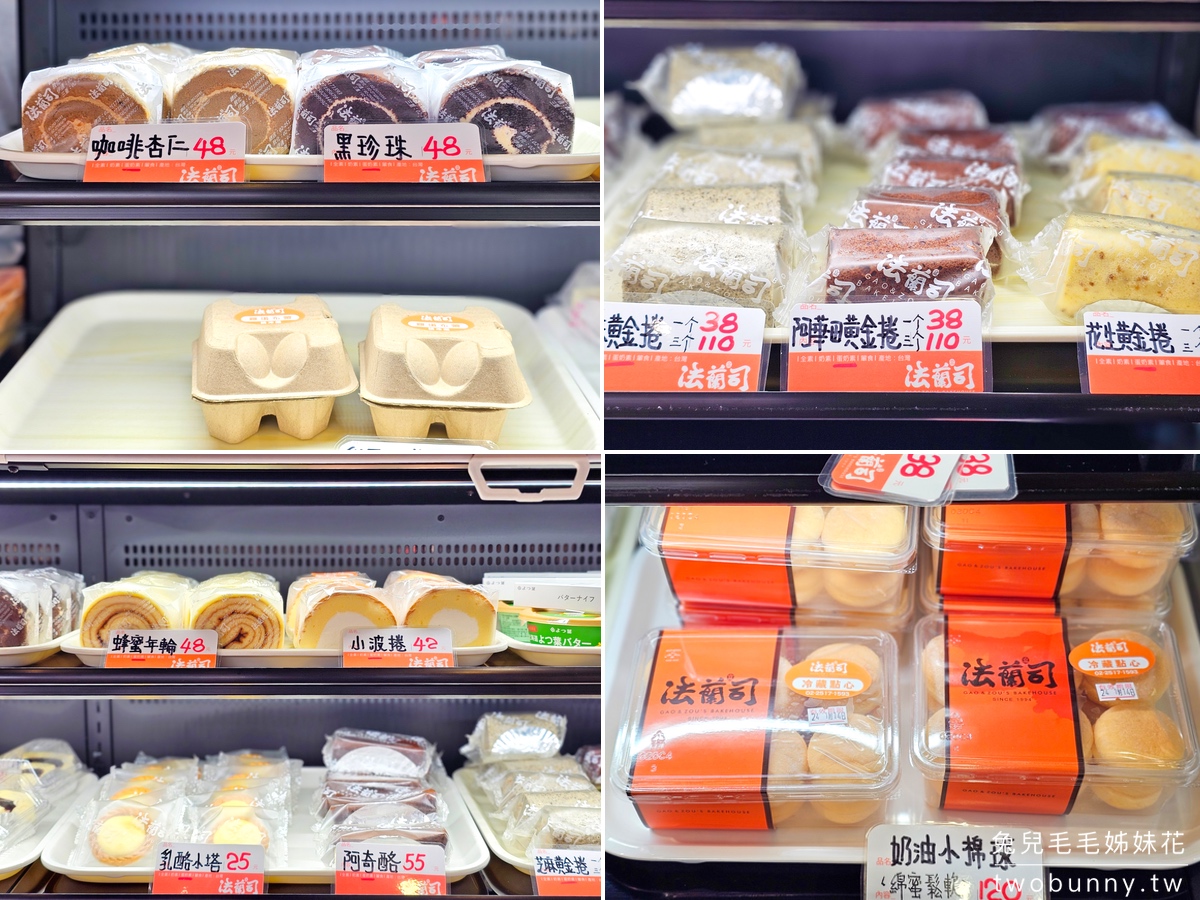 小巨蛋美食【法蘭司草莓大福】獲獎無數麵包店人氣新品，唯一不會過於甜膩的草莓大福 @兔兒毛毛姊妹花